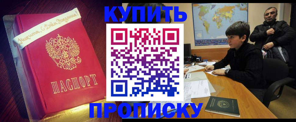 пропишу в квартире в Абинске